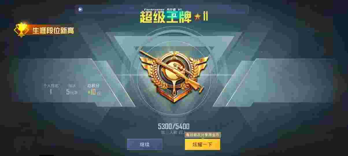 和平精英先行者透视直装 - pubg地铁逃生辅助器无付费版辅助预览图